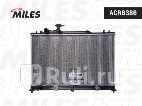 acrb386 - Радиатор охлаждения (MILES) Mazda CX-7 ER (2006-2009) для Mazda CX-7 ER (2006-2009), MILES, acrb386