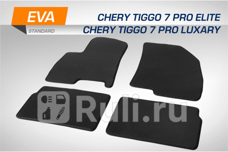 6090102 - Коврики в салон 4 шт. (AutoFlex) Chery Tiggo 7 Pro (2020-2021) (2020-2021) для Chery Tiggo 7 Pro (2020-2021), AutoFlex, 6090102