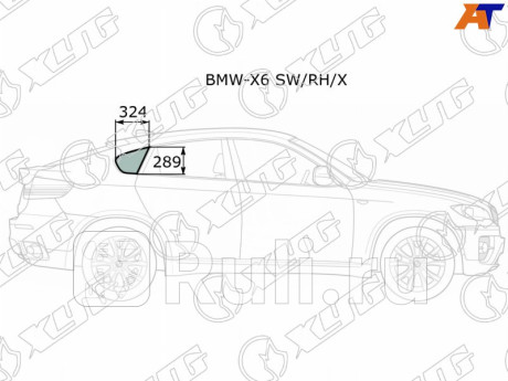 BMW-X6 SW/RH/X - Боковое стекло кузова заднее правое (собачник) (XYG) BMW E71 (2007-2014) для BMW X6 E71 (2007-2014), XYG, BMW-X6 SW/RH/X