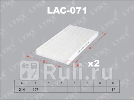 LAC-071 - Фильтр салонный (LYNXAUTO) Kia Sorento 1 (2002-2009) для Kia Sorento 1 (2002-2009), LYNXAUTO, LAC-071