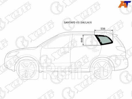 SANTAFE-05 SW/LH/X - Боковое стекло кузова заднее левое (собачник) (XYG) Hyundai Santa Fe 2 (2006-2012) для Hyundai Santa Fe 2 (2006-2012), XYG, SANTAFE-05 SW/LH/X